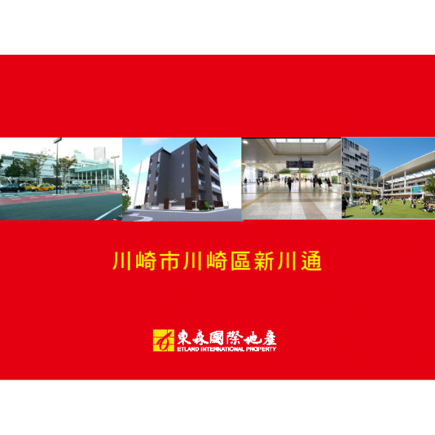 日本神奈川縣【川崎市川崎區新川通】2024 