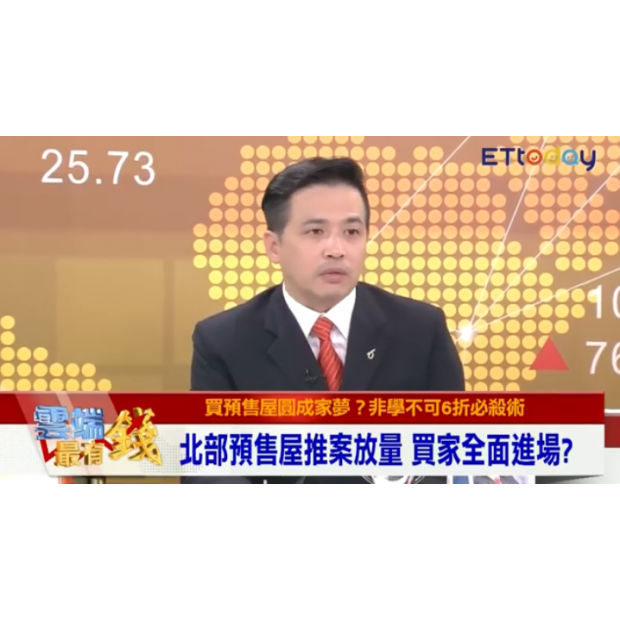 【雲端最有錢】(專家帶路 3 - 廖麟鑫)