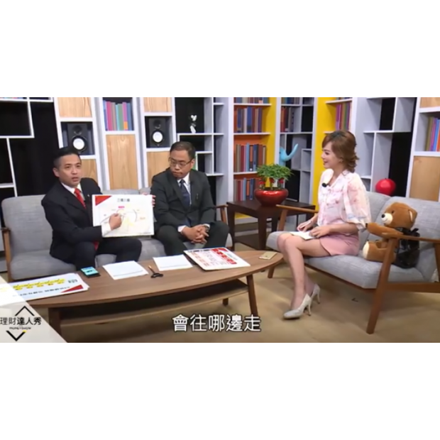 東森財經TV【理財達人直播秀】(專家帶路 2 - 廖麟鑫)