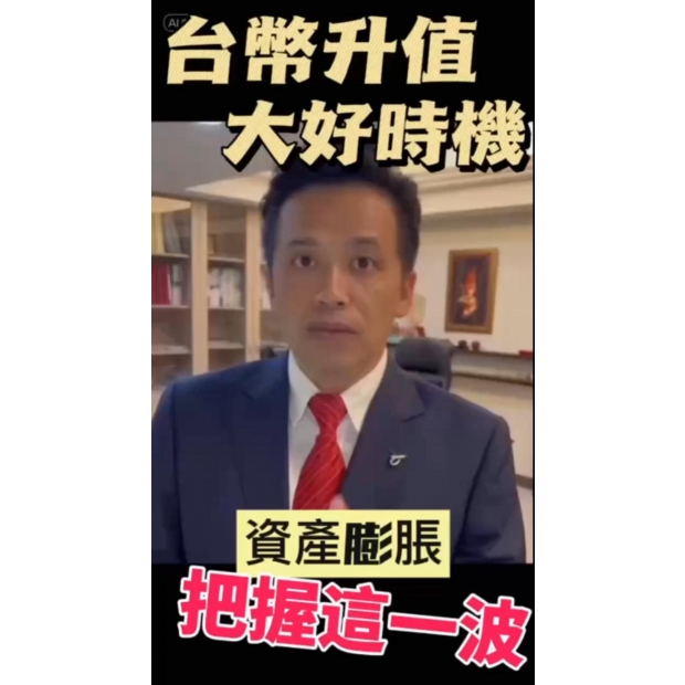 東森國際地產精選 【台幣升值｜海外置產】