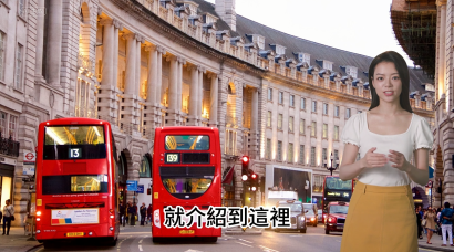 英國經濟發展介紹 (二)
